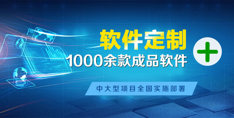 黄龙管理系统软件软件开发